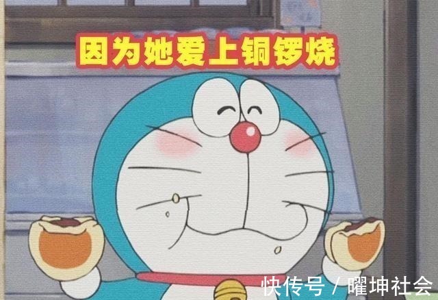 咪子|哆啦A梦喜欢铜锣烧原来是因为她!两人从相恋到决裂只因一件事