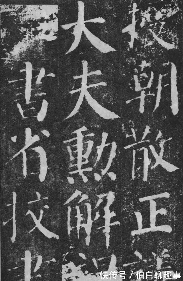 宋伯鲁|《颜勤礼碑》完整拓本附释文,方便随时读帖!