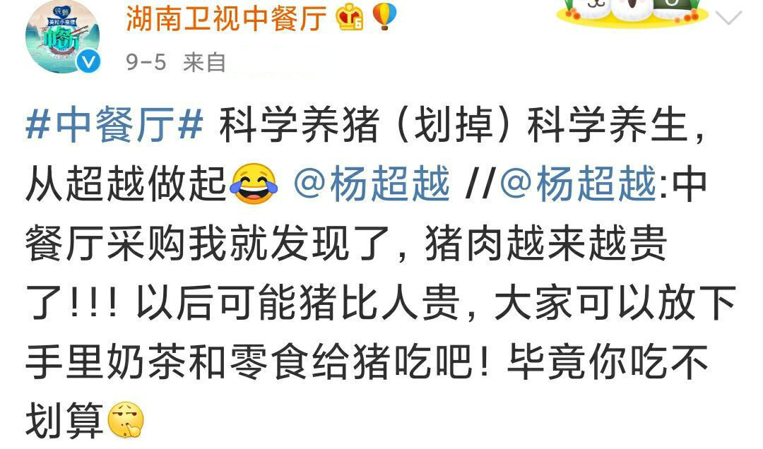 中餐厅|赵丽颖开心了,《中餐厅》迎来与她投缘嘉宾,出场就抱怨猪肉贵