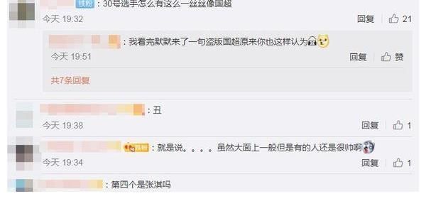 泰男团选秀一排“盗版明星脸”任嘉伦、郑恺全躺枪网:失散弟弟