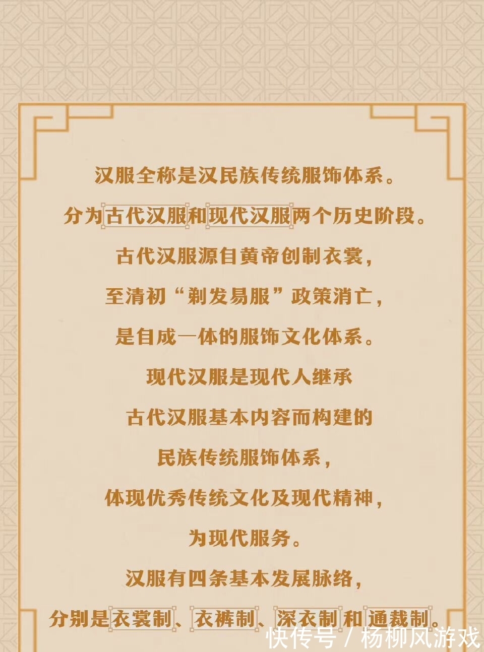 窄衫#“汉服袍子”请集合!哪一款汉服是你的心头爱?