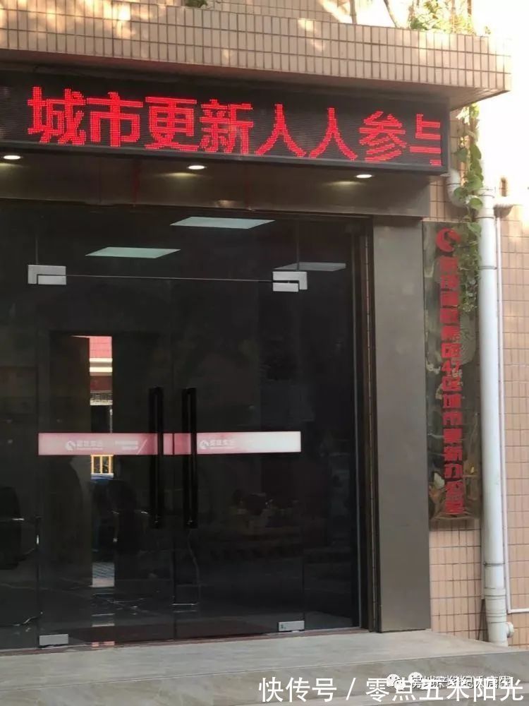 商品房|城市更新 福晟地产 宝安翻身片区45区47区49开屏村旧改