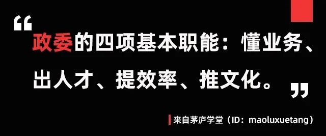 茅庐学堂|从HR、政委，再到OD，阿里巴巴的HR经历了什么?