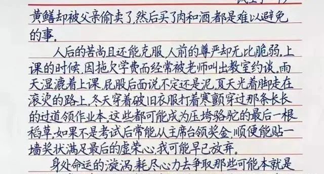 誊抄@家长晒三年级学霸誊抄的“致谢”,字迹工整,成为家长传阅的焦点
