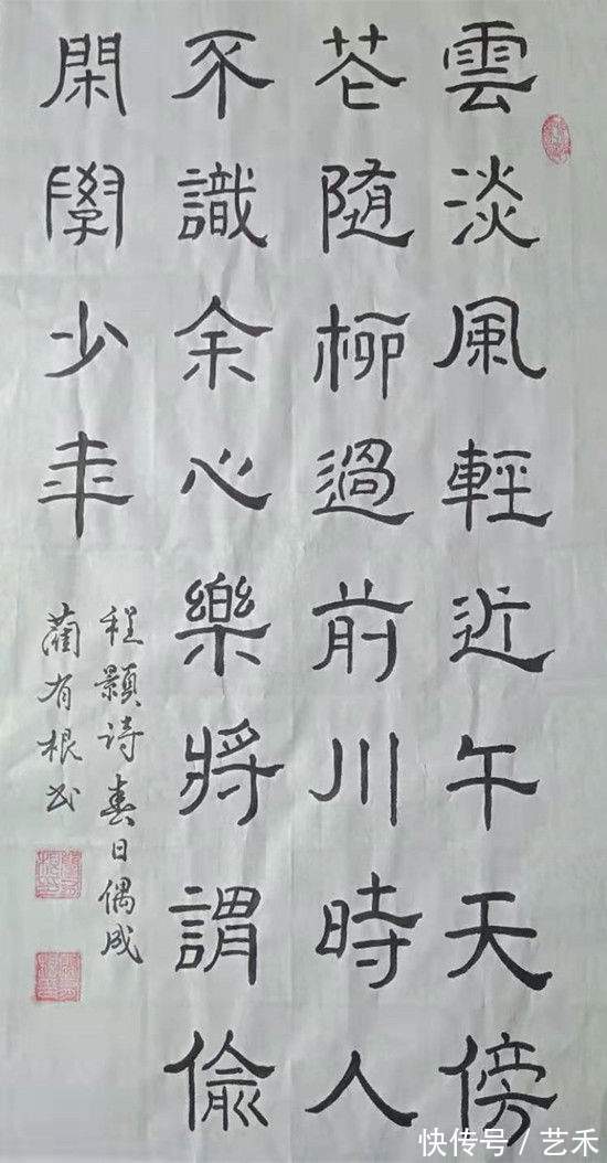 中华杯&蔺有根(书法家)——行云如流水 落笔如云烟