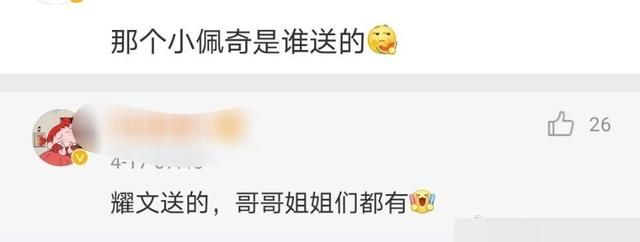 不愧是全世界最喜欢小猪佩奇的初中生,刘耀文连送礼都是小猪佩奇