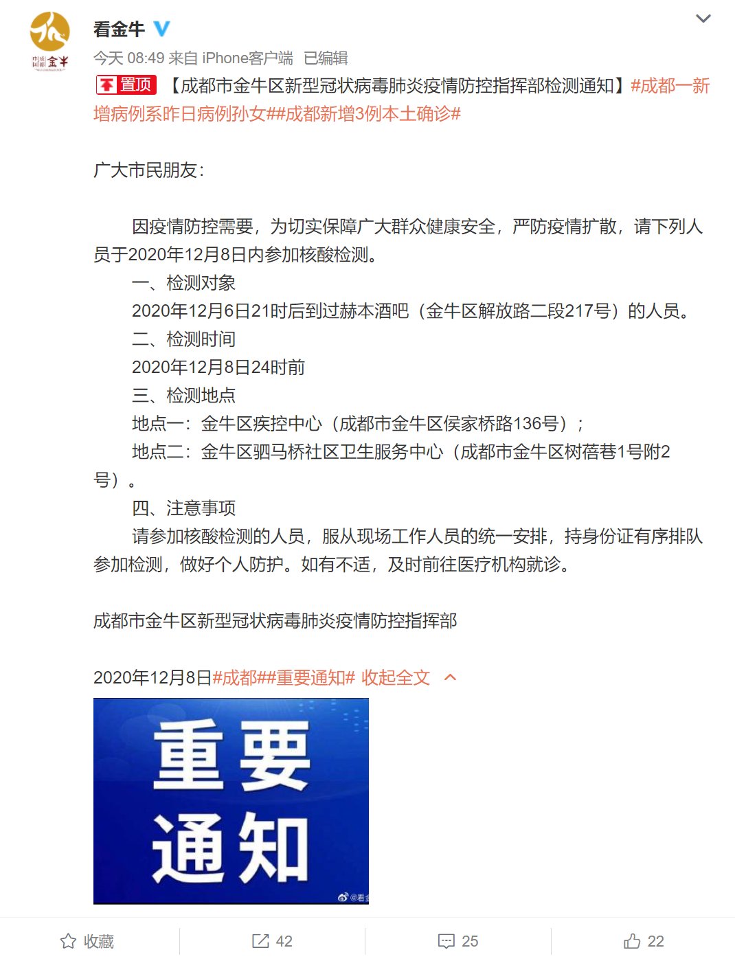  扩散|学生隔离、关闭电影院、扩散找人……多地紧急通知！