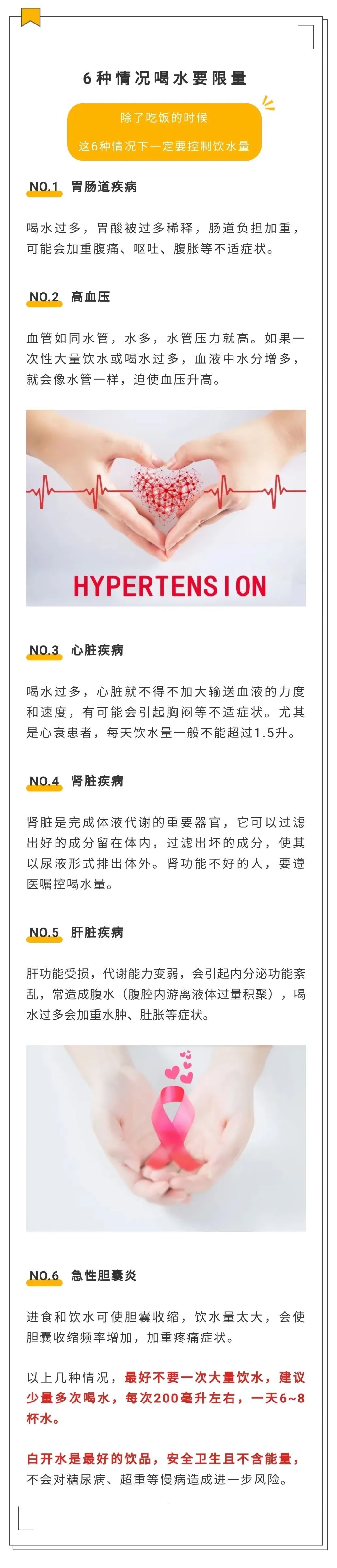  消化功能|“吃饭时喝水对胃不好”，是真的吗？