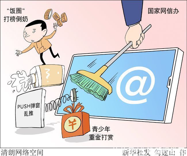 网络|上网冲浪，不能冲破价值观的红线