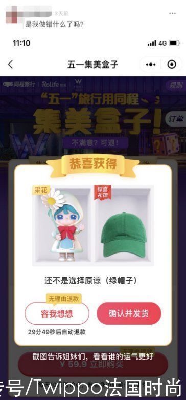 美妆大羊毛,五一集美盒子快来薅