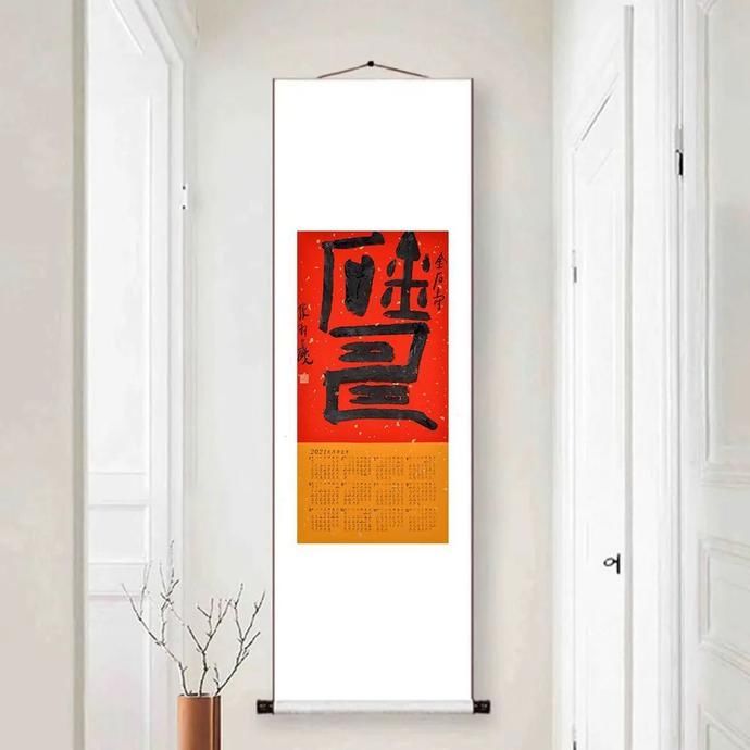  书法|名家送福！张羽翔吉语书法挂历专场