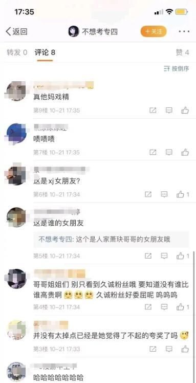 这届|萧玦遭网曝女友牵连其中，这届KPL多灾多难，久诚粉太可怕