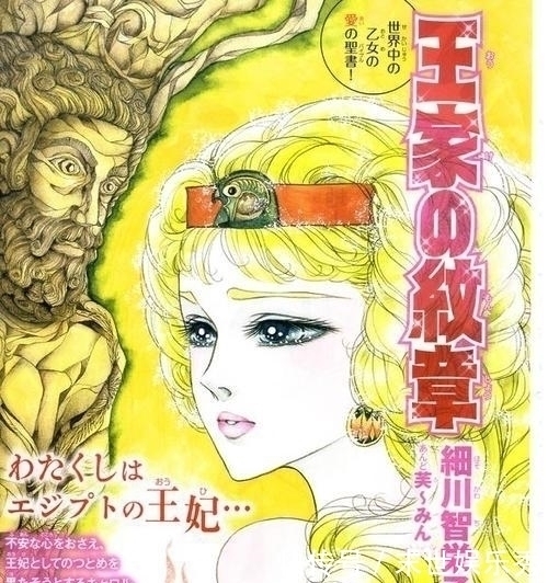 连载|日漫《尼罗河的女儿》已连载45年,作者都86岁了,竟还未大结局?