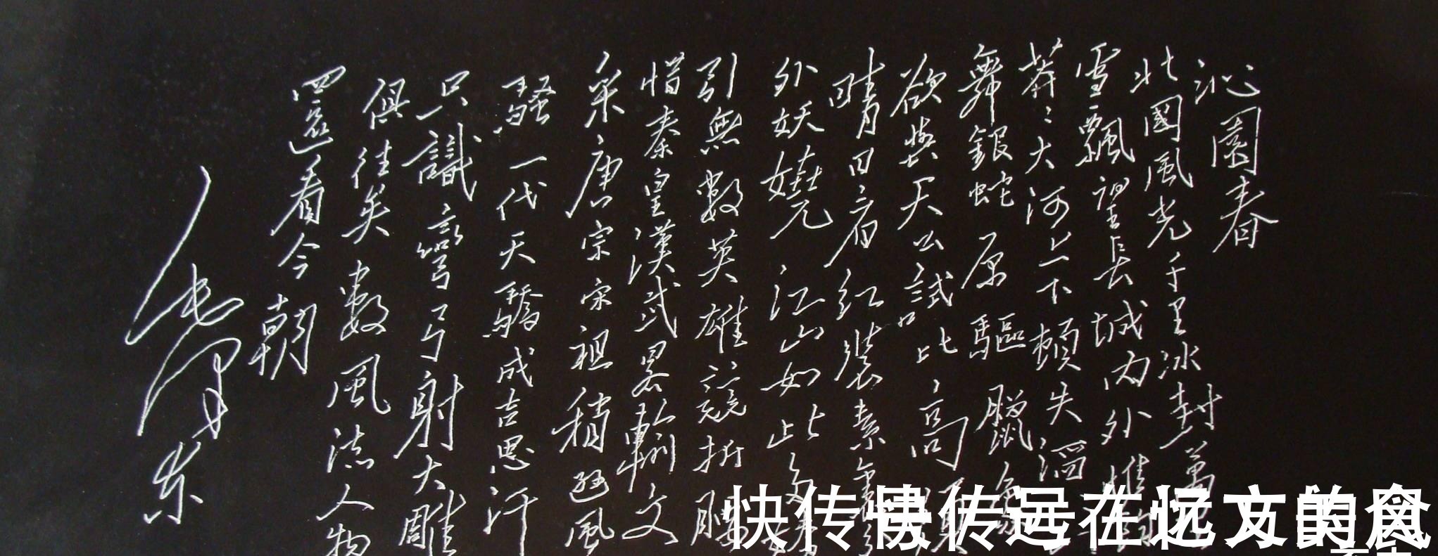 书法作品|大气磅礴，这四幅《沁园春雪》书法作品，那个更加好看？