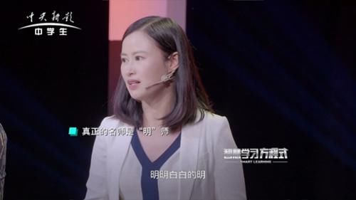 《智慧学习方程式》：与其费力求名师，不如有一个明师