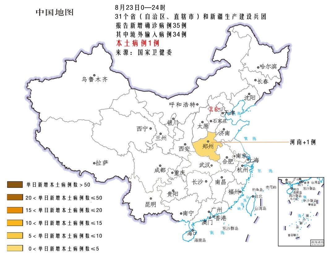 新疆生产建设兵团|本土确诊,又增1例!