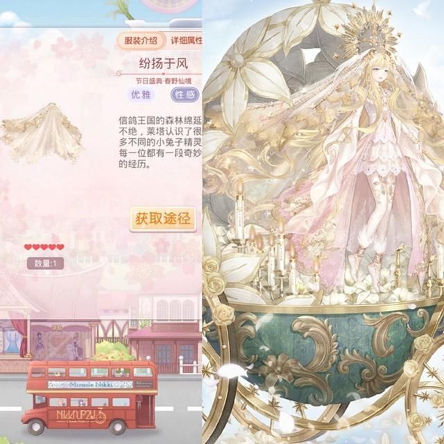 奇迹暖暖个个像幽灵这类部件单看诡异,随手一搭就是仙女