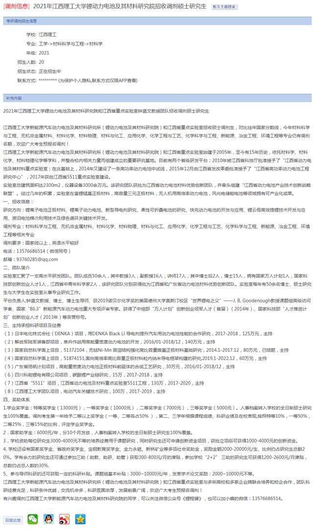 还没出成绩就开始调剂了？今年的调剂新变化解读！附最新调剂信息