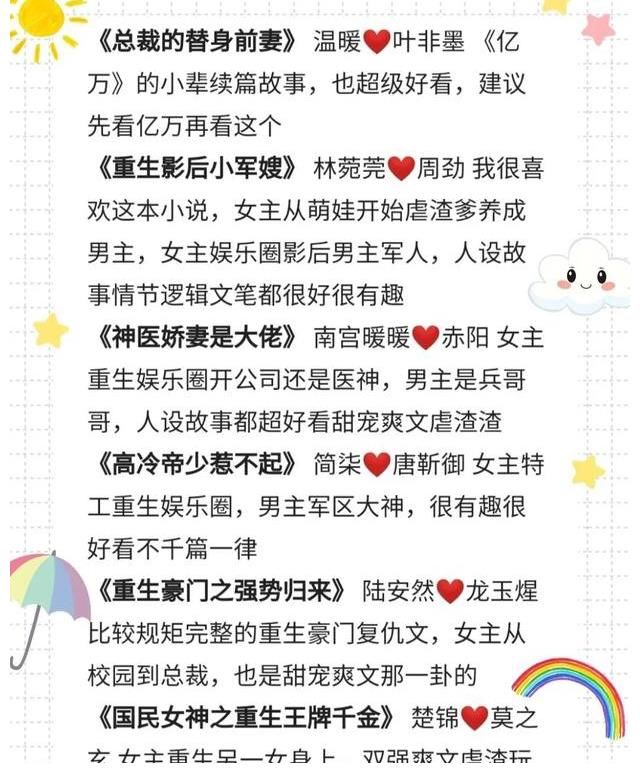 小说|超甜超好看的小说推荐合集