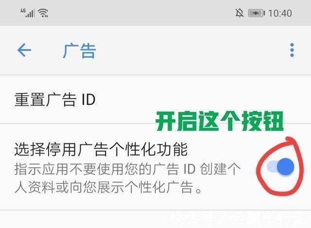 安全|聊什么手机就推什么?很可能被“监听”了,教您简单设置有效防范