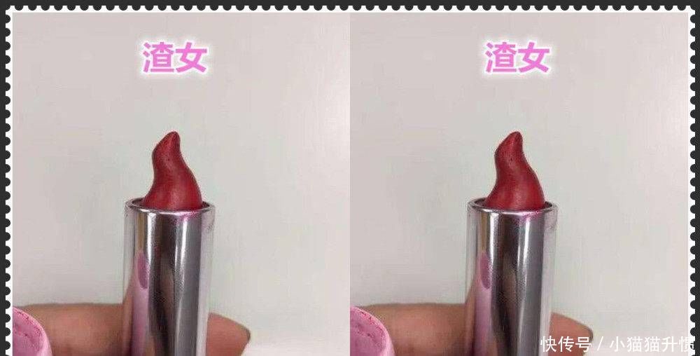 渣女|同样是“涂口红”,渣女VS乖乖女,看到直女是长钩子了吗