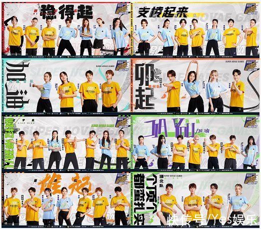 无惧极限，生而为赢！斯凯奇冠名第四届《超新星运动会》，点燃青春热血