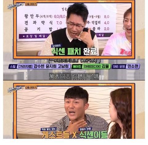 來襲|池石鎮(zhèn)，曹世鎬本周來襲，節(jié)目將迎來史詩級別的爆笑開場！