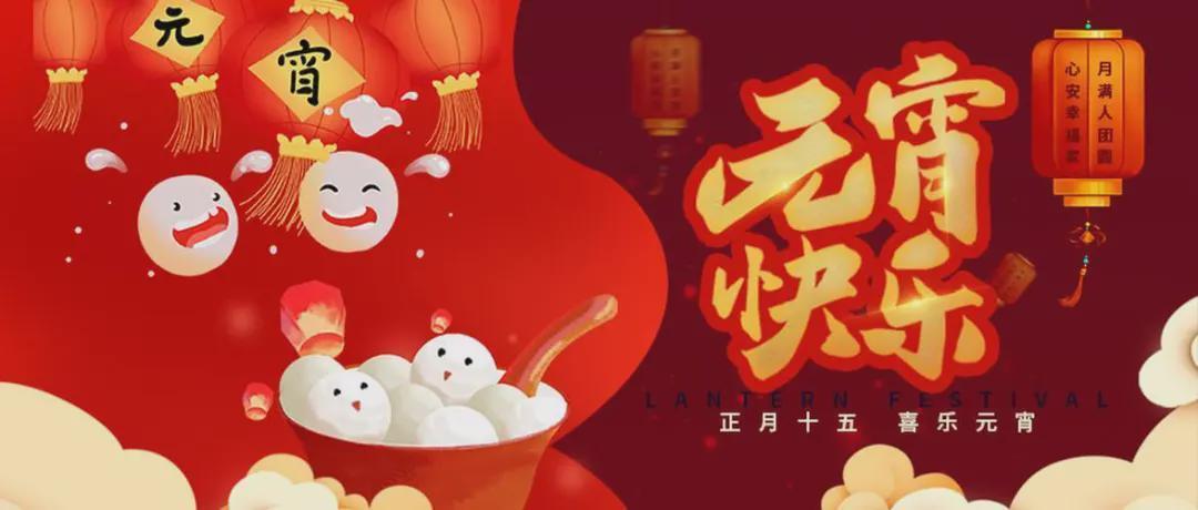 传统节日$元宵节到底是中国的狂欢节?还是中国的情人节?