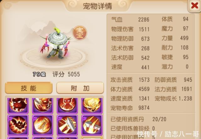 全红|梦幻西游手游满技能全红,这样的宠物你想要吗!