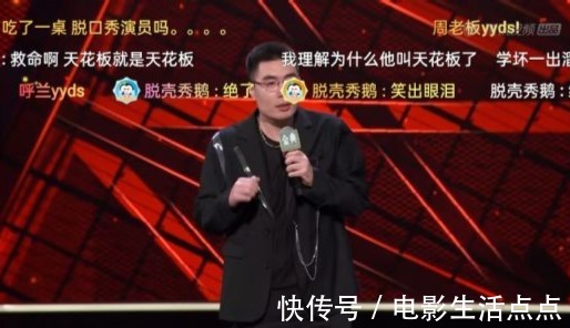 脱口秀大会|《脱口秀大会4》总决赛,周奇墨夺冠,何广智、庞博输在哪里?