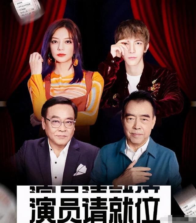  争议|《演员2》再惹争议，尔冬升“愤然”离席？冯远征“批”郭敬明？