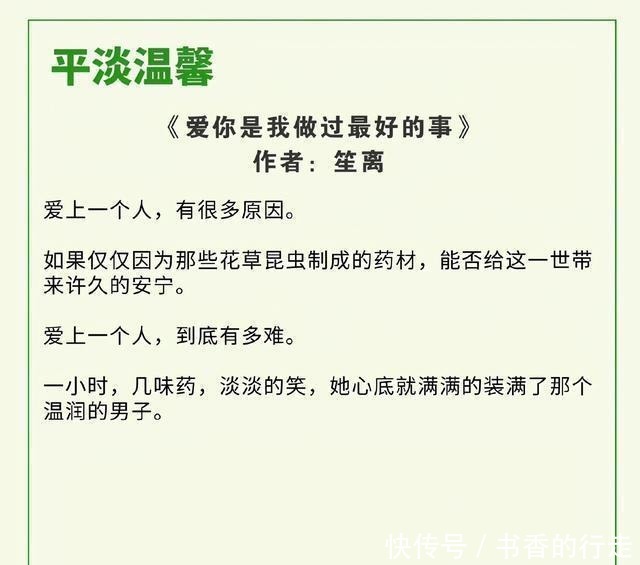 精选！平淡温馨文系列，《玫瑰白塔》《灯塔里的咖啡馆》超级暖心