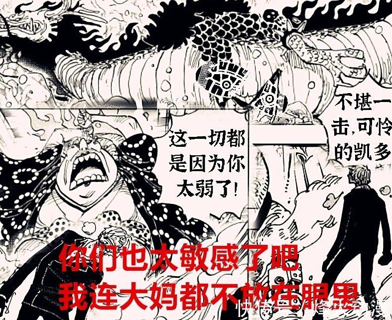 奎因|海贼王1028话：尾田让山治觉醒，是毁掉他的人设，还是合理安排？