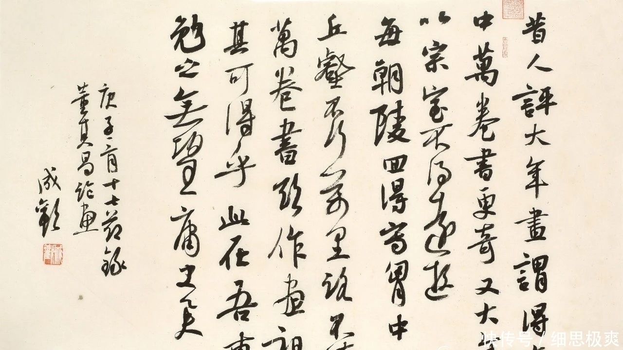 成欢&12届国展上,这小青年书法技巧真高,却为何被批像“集字”?