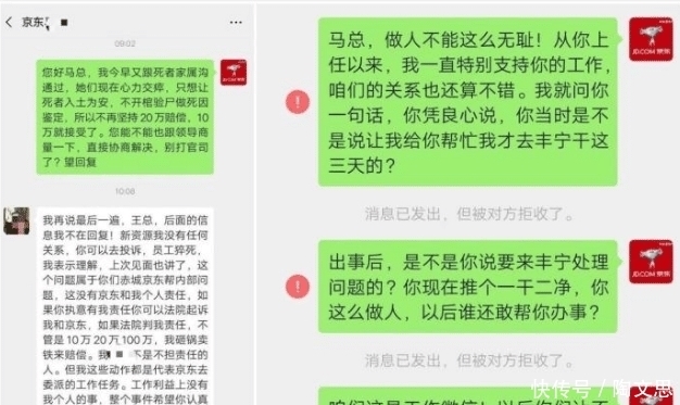 东哥|京东帮临时工猝死遭遇索赔难:只干一天不算东哥兄弟?