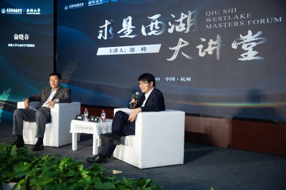 院士在西湖大学分享科研经历:读博过程中