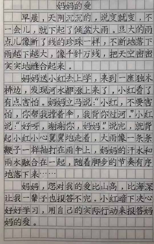 一年级学霸在期末语文考试作文中写出了“印刷体”，老师羡慕不已