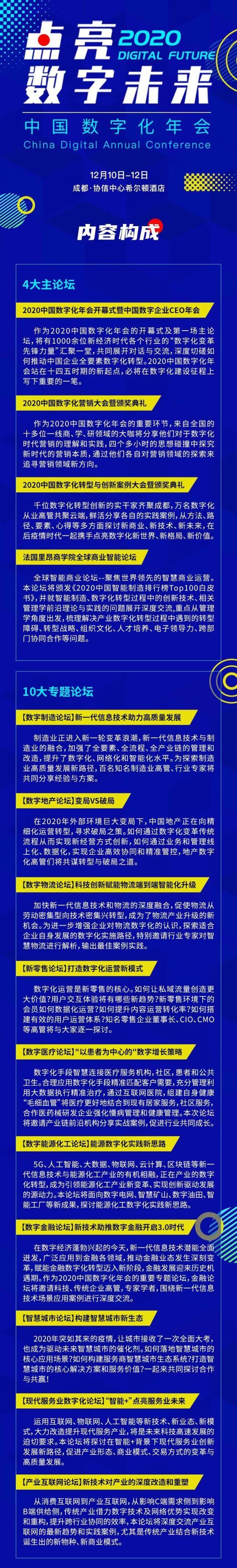 量子保密通信|世界互联网大会这些“大佬”都说了啥?