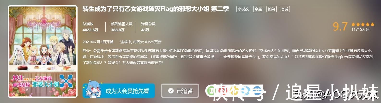 男主|本季的日漫新番真离谱,高播放量的全是异世界,榜首的还没播