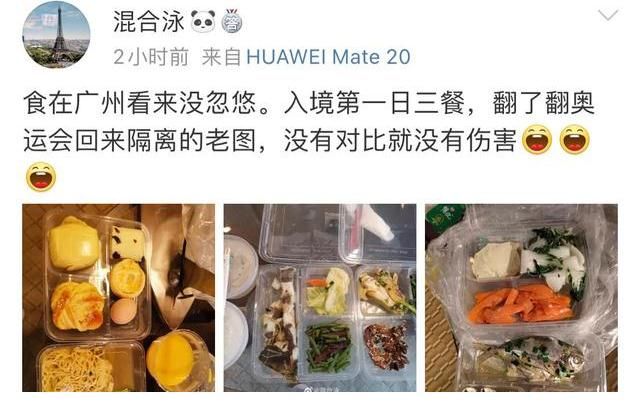 全红婵|全红婵归国！住五星酒店，伙食太好易长胖，获权威媒体16字盛赞