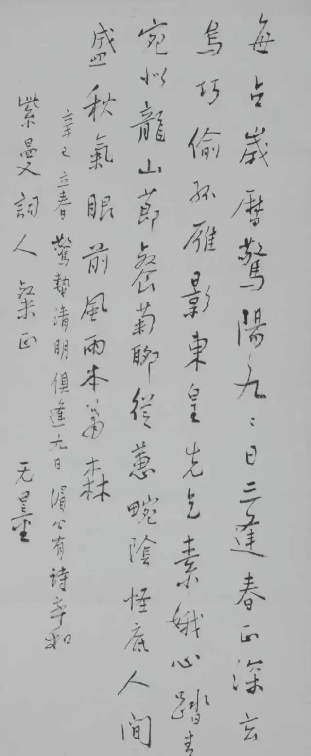 跻身于|他的书法东倒西歪,“丑丑的”,为何能跻身于20世纪十大书法家