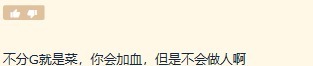 不分|魔兽世界怀旧服黑G黑出新高度治疗第一都不分G,原因是情商不够