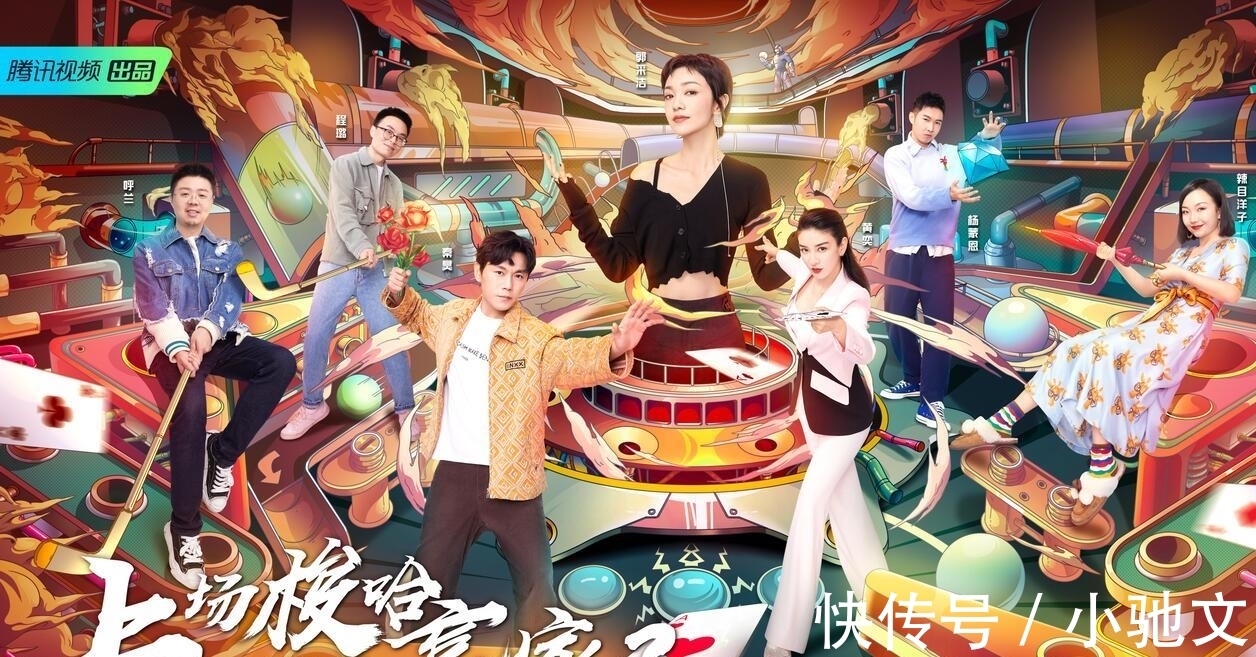 伊能靜|《吐槽大會》嘉賓當場急眼，節目中途叫停，李誕打圓場太尷尬