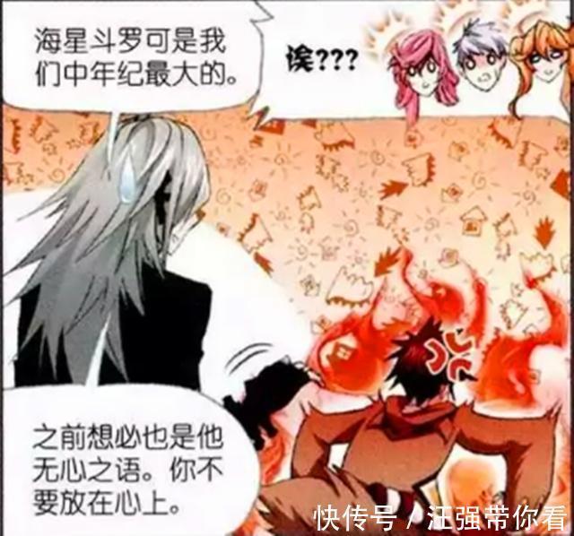 继承者|斗罗大陆:“海星斗罗”对马红俊很在意?因为马红俊是他的继承者