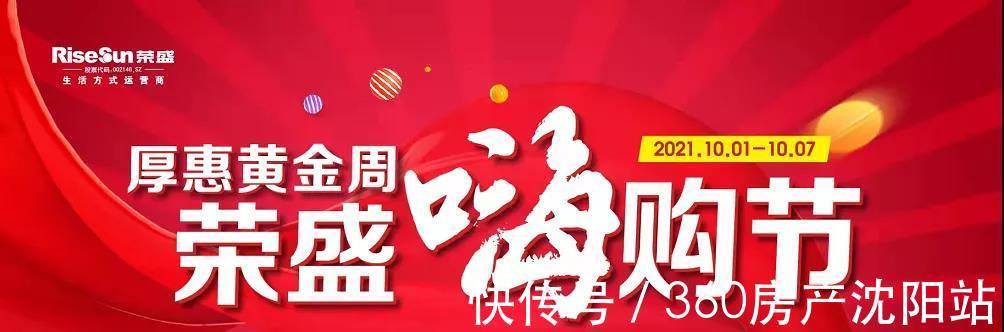 红潮|购房抽潮车，荣盛和悦名邸国庆献好礼！
