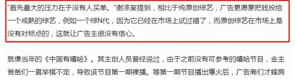 《爸爸去哪儿》导演谈国产综艺“抄袭”：已经顶上了抄袭的原罪