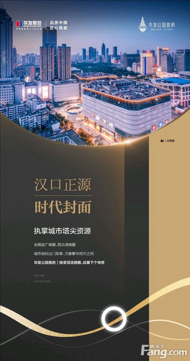 首府|华发公园首府怎么样？看置业顾问吴汉发布了一条项目新消息