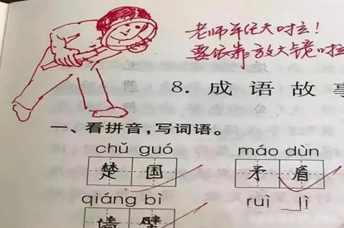 当学生的作|90后教师用“表情包”阅卷，学生非常喜欢，网友：别人家老师