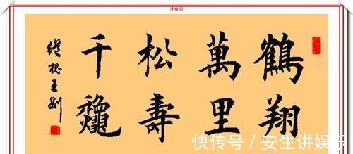 王刚|王刚的书法功底深厚,楷书写得炉火纯青,网友:深得“田楷”笔法