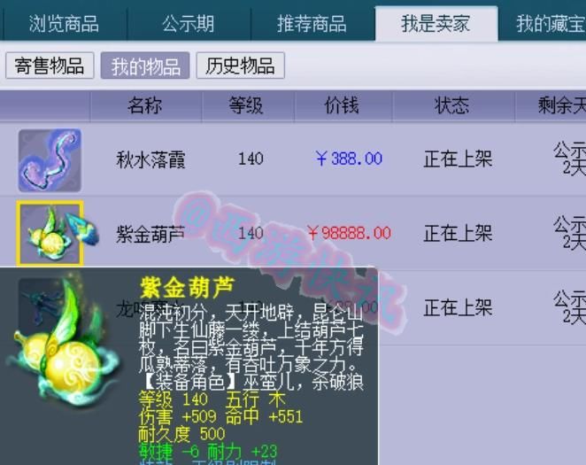 观照谛听|梦幻西游：梧桐运气逆天，千亿打书，高端炼妖，鉴定六位数耳饰！